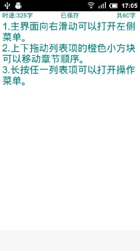 桔子写作app