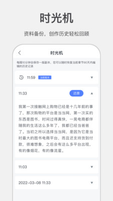 科大讯飞写作助手