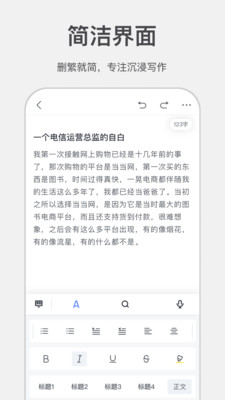科大讯飞写作助手