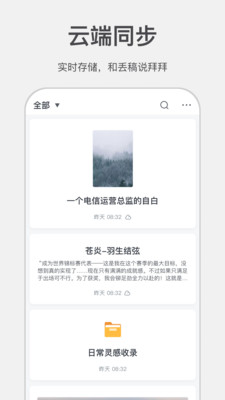 科大讯飞写作助手