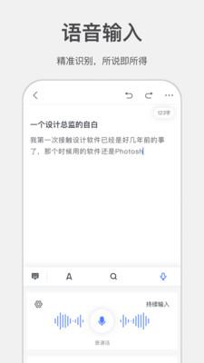 科大讯飞写作助手