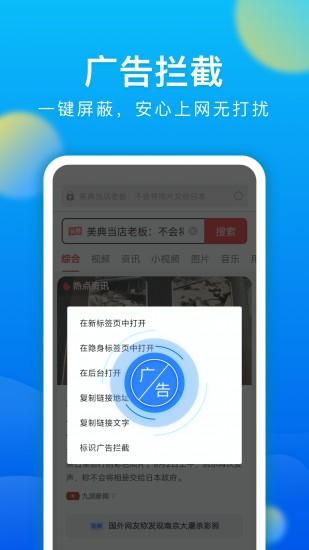 oppo浏览器