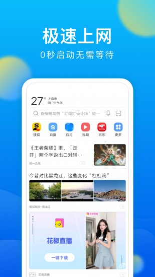 oppo浏览器