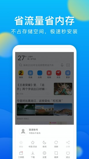 oppo浏览器