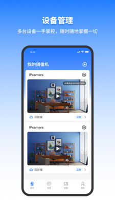 千鸟物联下载