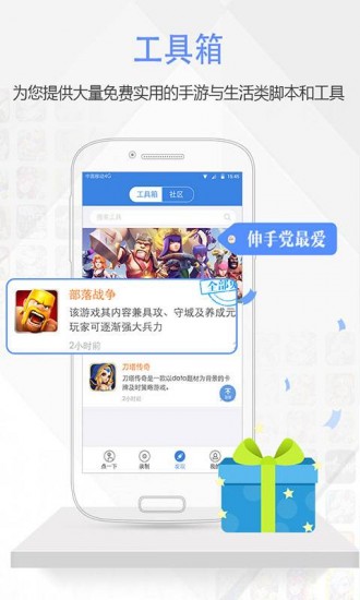 手机按键精灵