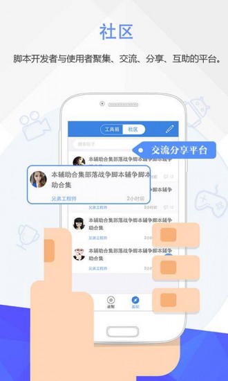 手机按键精灵