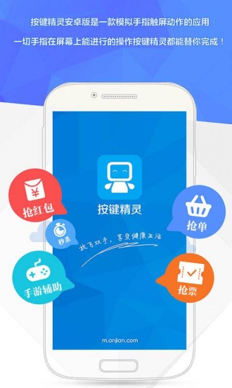 按键精灵ios
