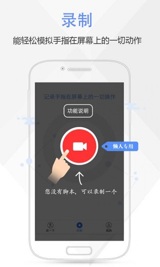 按键精灵ios