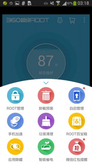 360超级root安卓版