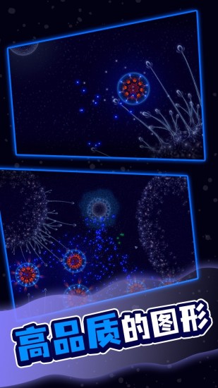 微生物模拟器破解版