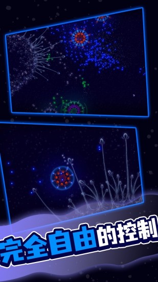 微生物模拟器破解版