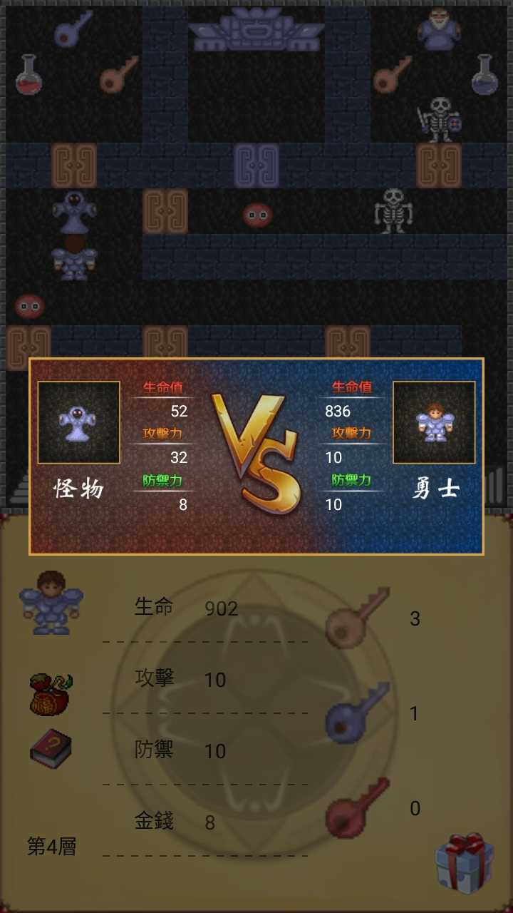 魔塔50层破解无限道具免费下载