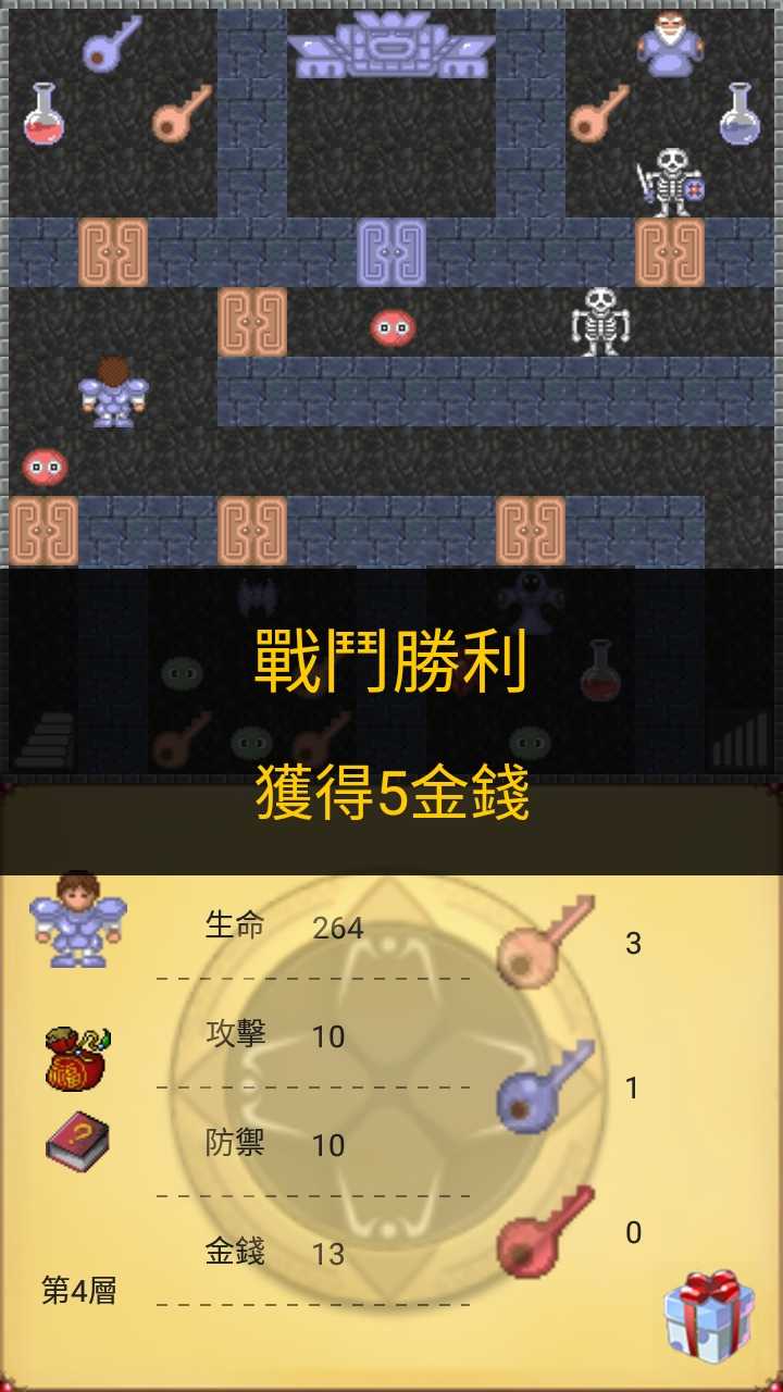 魔塔50层破解无限道具下载