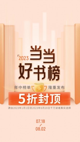 当当网
