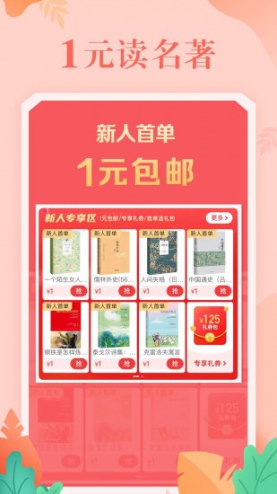 当当云阅读