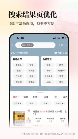 当当云阅读