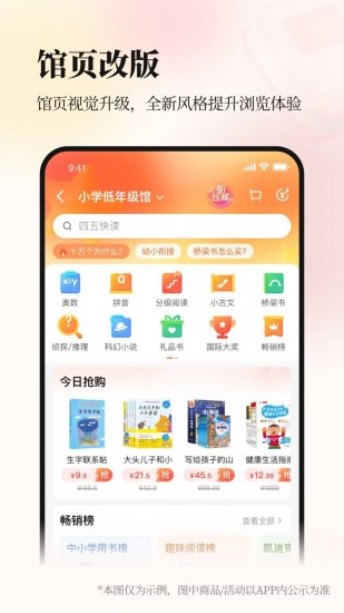 当当云阅读