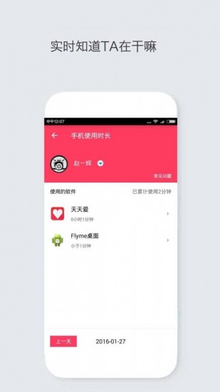 天天爱萌宠