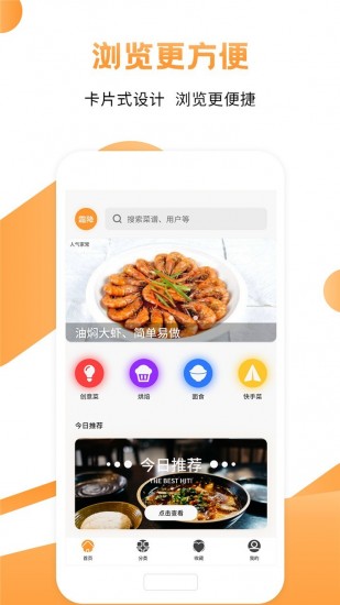 我的餐厅狂热烹饪