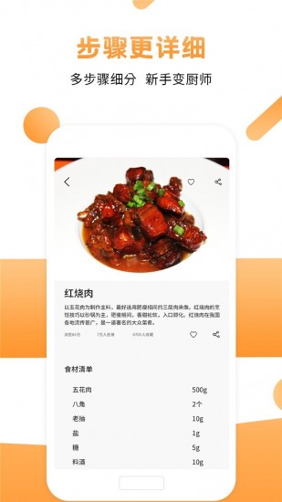 我的餐厅狂热烹饪