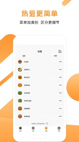 我的餐厅狂热烹饪