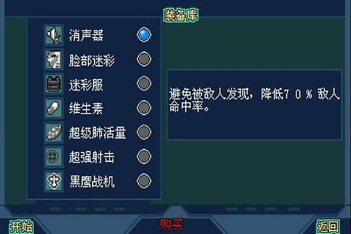 狙击精英2