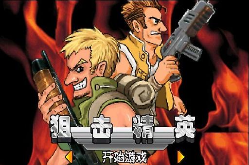 狙击精英2