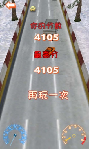 城市赛车3d