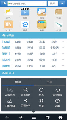 寰宇浏览器下载并安装