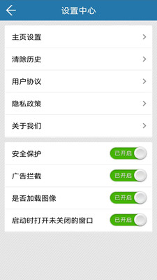 寰宇浏览器下载并安装