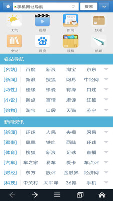 寰宇浏览器下载并安装
