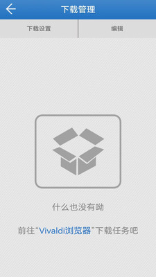 寰宇浏览器下载并安装