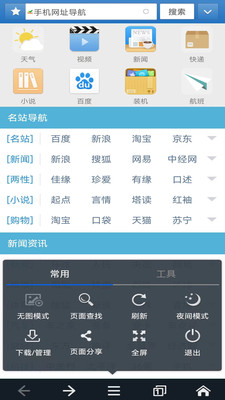 俄罗斯引擎浏览器下载app