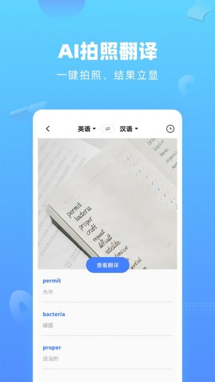 连词成句英语翻译器软件