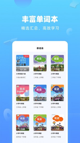 连词成句英语翻译器软件