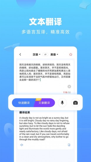 连词成句英语翻译器软件
