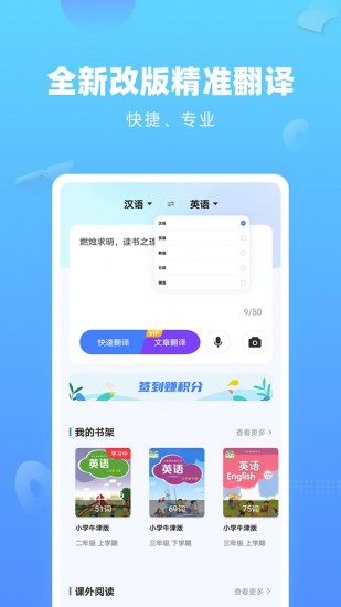 在线翻译英语翻译器