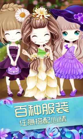 花花姑娘之魔法花园
