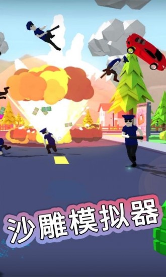 沙雕模拟器内置mod菜单