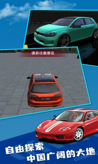 遨游中国2豪华版中文手机版
