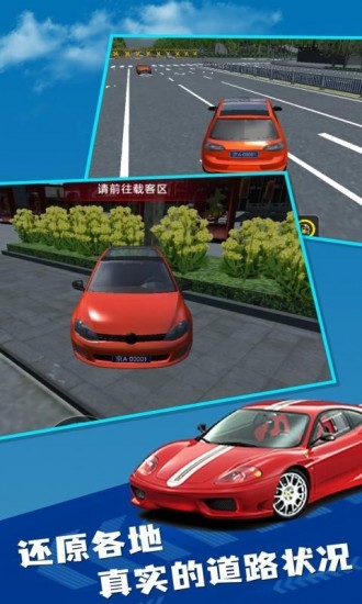 遨游中国2豪华版中文手机版