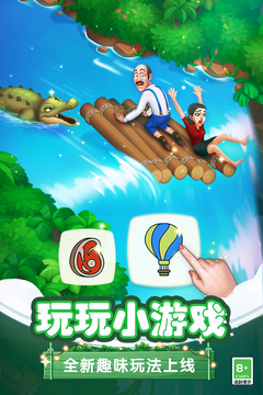 梦幻花园破解版无限金币下载