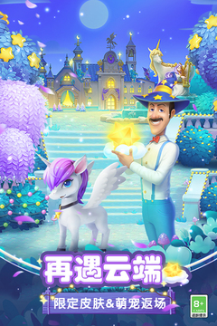 梦幻花园破解版