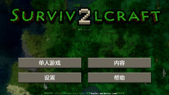 生存战争2僵尸+枪+汽车中文版