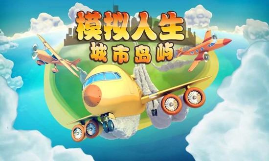 模拟人生畅玩版无限金币版