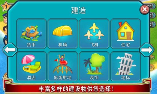 模拟人生畅玩版无限金币版免费下载