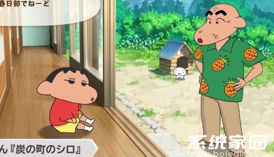 蜡笔小新煤炭镇的小白游戏免费下载