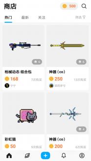 创游世界破解无限g币版下载