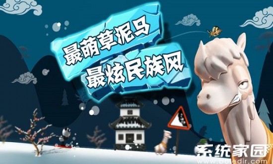 滑雪大冒险2破解内置菜单